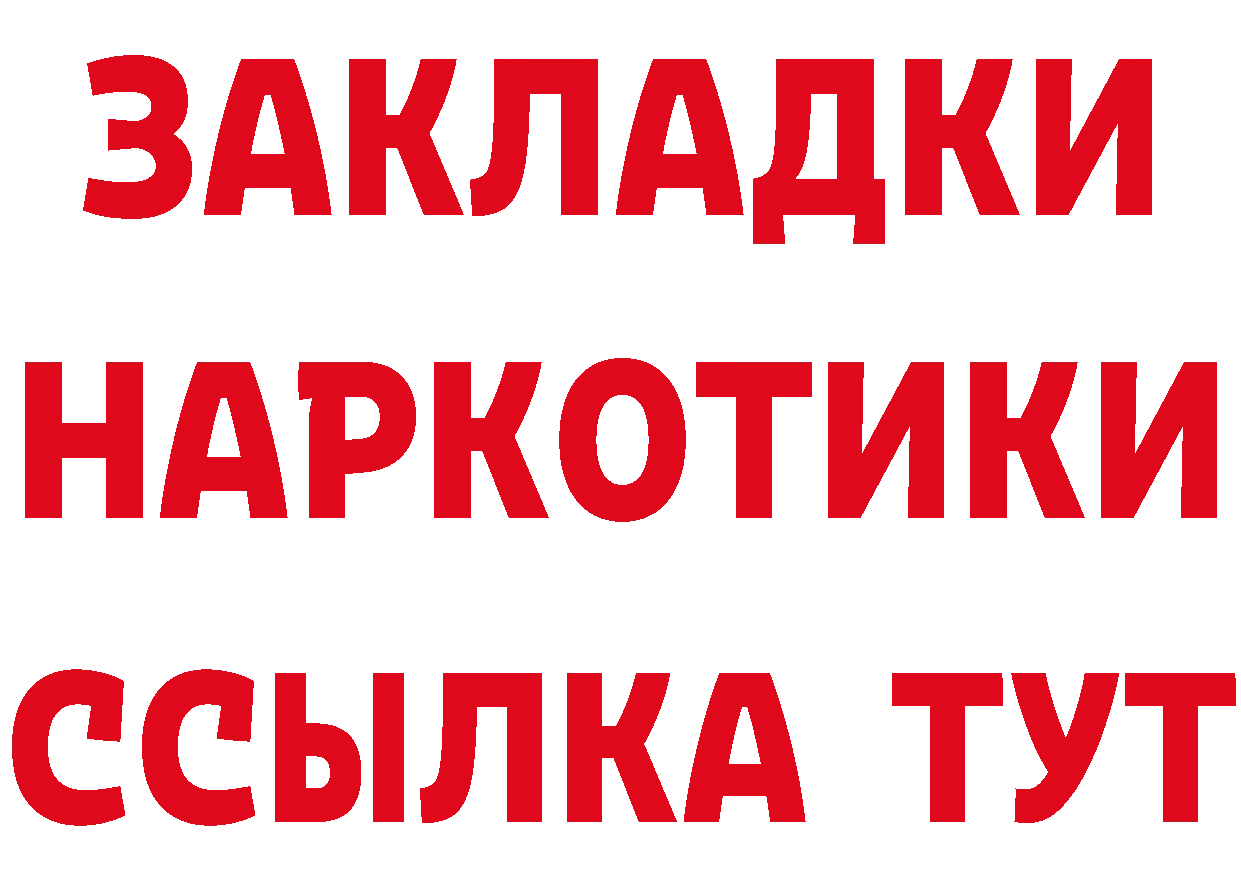 ТГК вейп как войти даркнет blacksprut Новоузенск